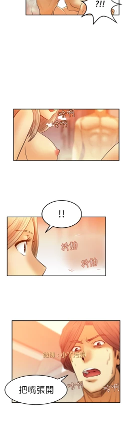 Page 118 of 心動！MY OFFICE LADYS 第1季