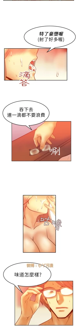 Page 120 of 心動！MY OFFICE LADYS 第1季