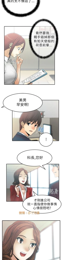 Page 123 of 心動！MY OFFICE LADYS 第1季