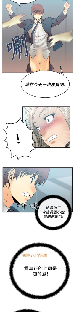 Page 139 of 心動！MY OFFICE LADYS 第1季