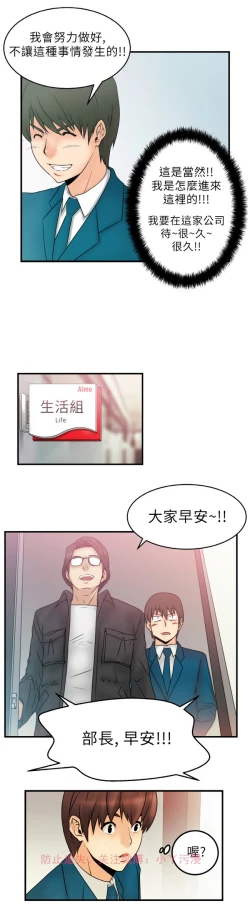 Page 13 of 心動！MY OFFICE LADYS 第1季
