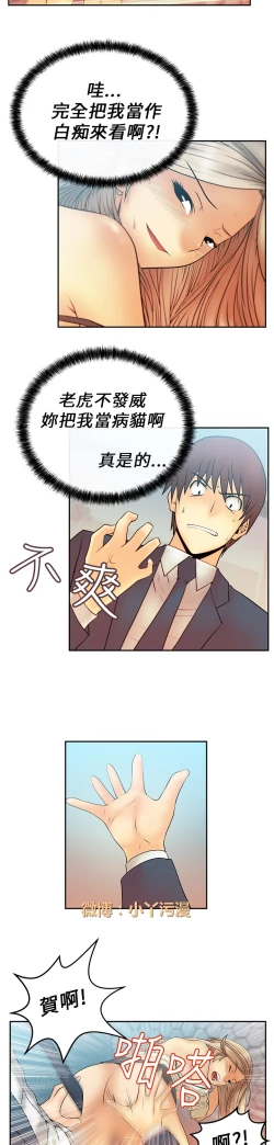 Page 145 of 心動！MY OFFICE LADYS 第1季