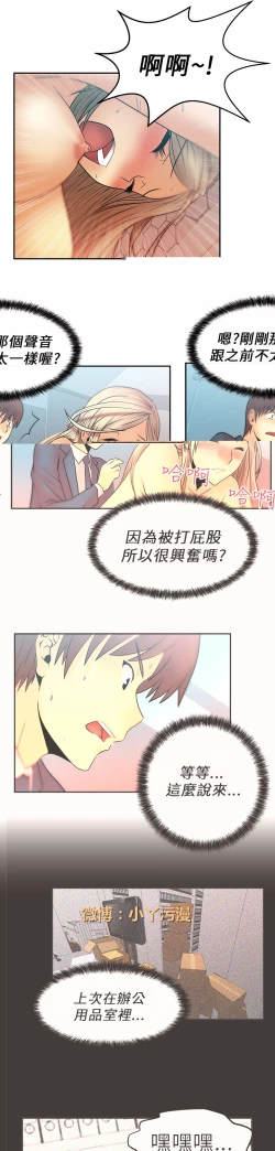 Page 147 of 心動！MY OFFICE LADYS 第1季