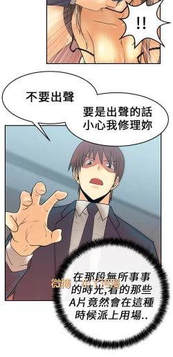 Page 152 of 心動！MY OFFICE LADYS 第1季