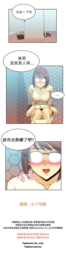 Page 159 of 心動！MY OFFICE LADYS 第1季