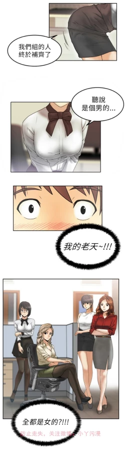 Page 15 of 心動！MY OFFICE LADYS 第1季