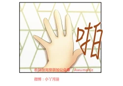 Page 178 of 心動！MY OFFICE LADYS 第1季