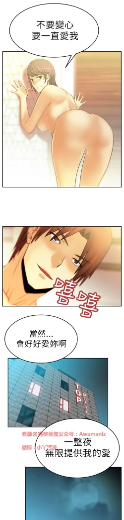 Page 179 of 心動！MY OFFICE LADYS 第1季