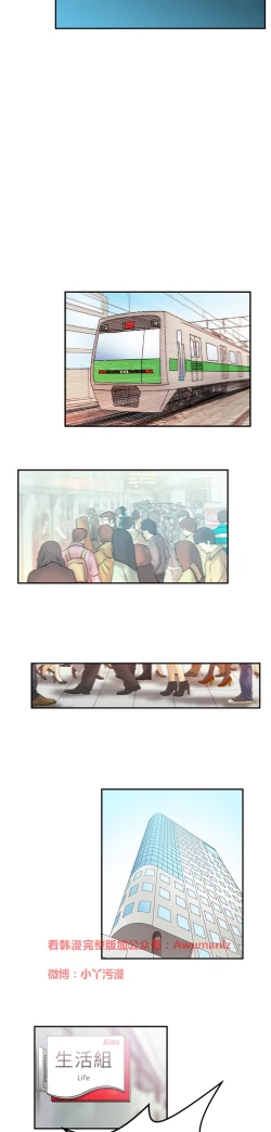 Page 180 of 心動！MY OFFICE LADYS 第1季