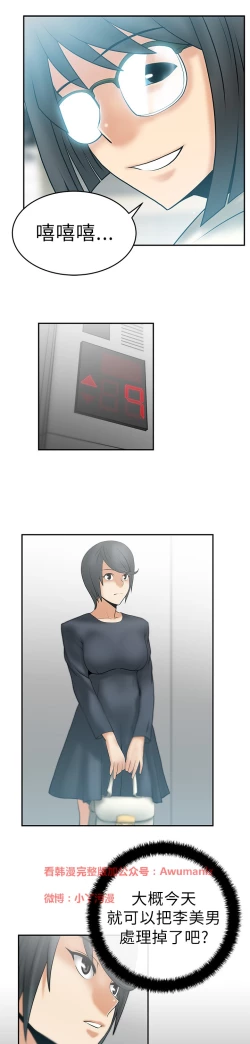 Page 185 of 心動！MY OFFICE LADYS 第1季