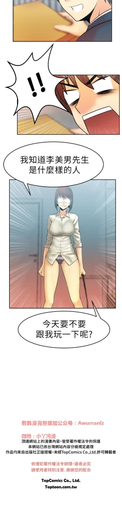 Page 190 of 心動！MY OFFICE LADYS 第1季