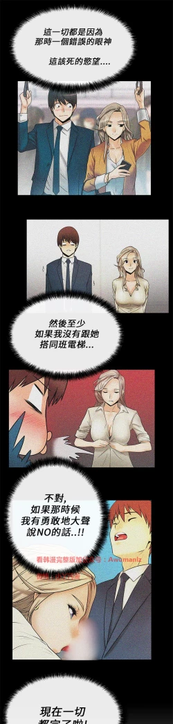 Page 197 of 心動！MY OFFICE LADYS 第1季