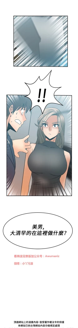 Page 221 of 心動！MY OFFICE LADYS 第1季