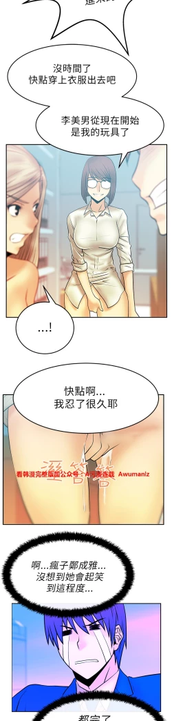 Page 248 of 心動！MY OFFICE LADYS 第1季