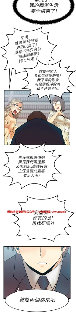 Page 249 of 心動！MY OFFICE LADYS 第1季