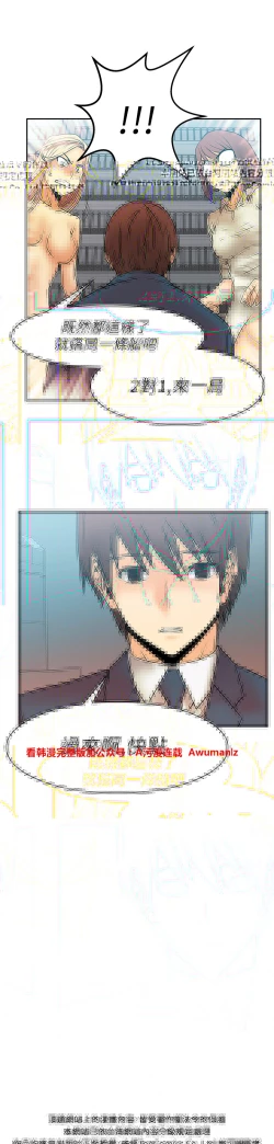 Page 250 of 心動！MY OFFICE LADYS 第1季