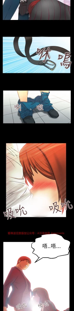 Page 254 of 心動！MY OFFICE LADYS 第1季