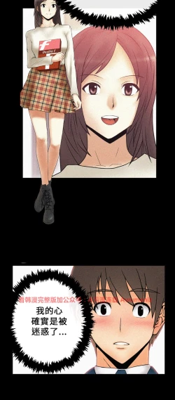 Page 256 of 心動！MY OFFICE LADYS 第1季