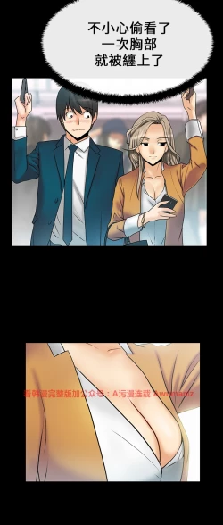 Page 259 of 心動！MY OFFICE LADYS 第1季