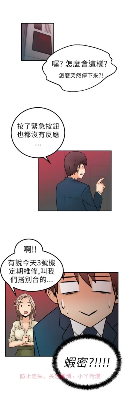 Page 25 of 心動！MY OFFICE LADYS 第1季