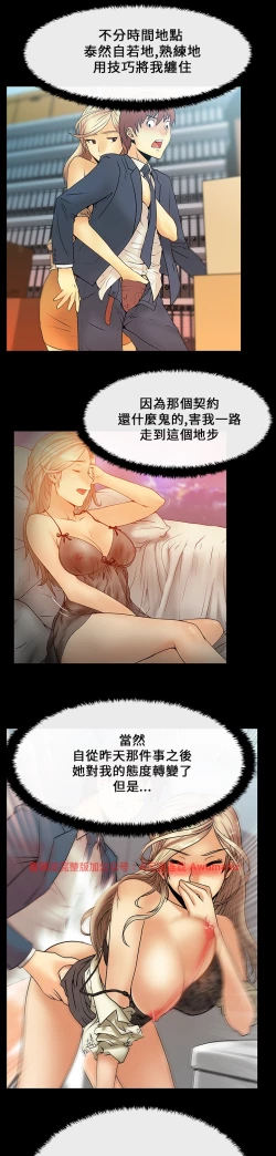 Page 260 of 心動！MY OFFICE LADYS 第1季