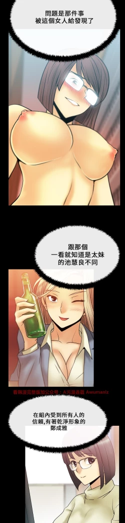 Page 261 of 心動！MY OFFICE LADYS 第1季
