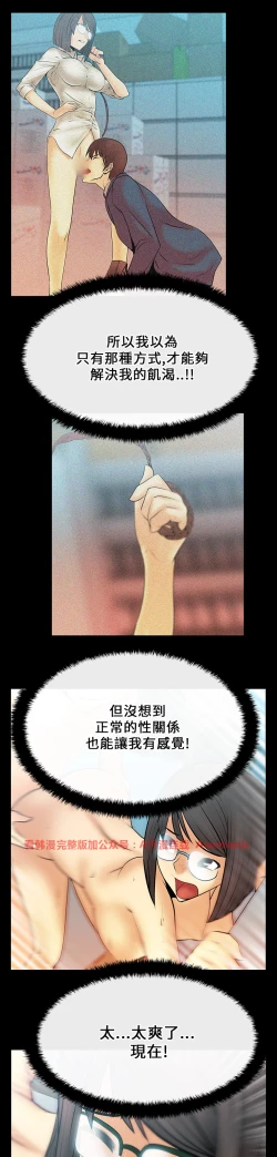 Page 274 of 心動！MY OFFICE LADYS 第1季