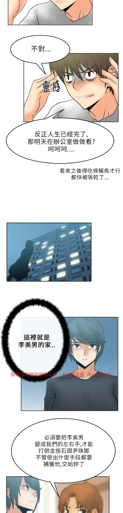 Page 280 of 心動！MY OFFICE LADYS 第1季