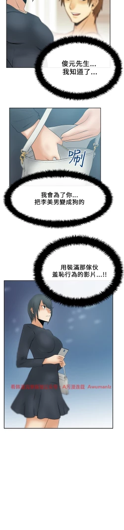 Page 281 of 心動！MY OFFICE LADYS 第1季