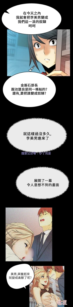 Page 285 of 心動！MY OFFICE LADYS 第1季