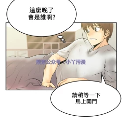 Page 290 of 心動！MY OFFICE LADYS 第1季