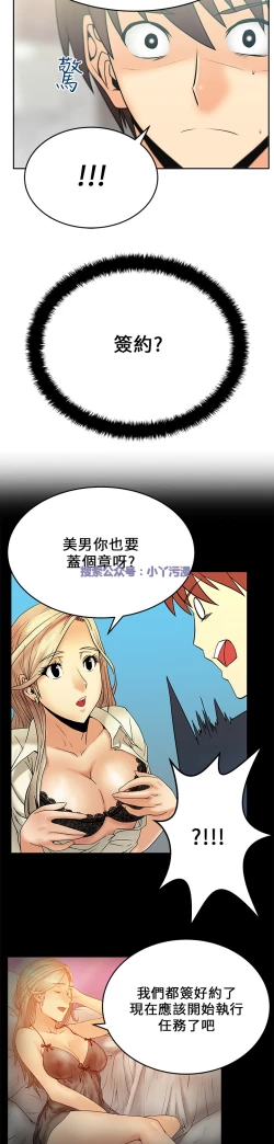 Page 295 of 心動！MY OFFICE LADYS 第1季