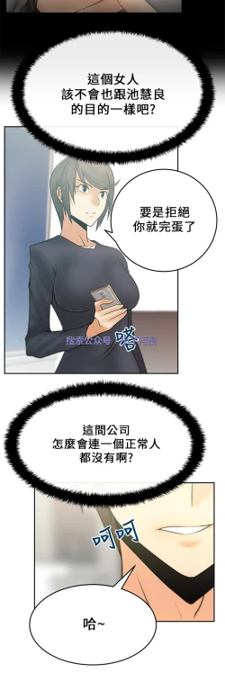 Page 296 of 心動！MY OFFICE LADYS 第1季