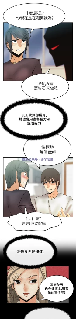 Page 297 of 心動！MY OFFICE LADYS 第1季