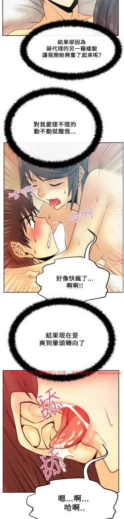 Page 321 of 心動！MY OFFICE LADYS 第1季