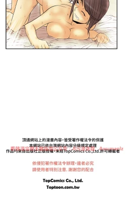 Page 333 of 心動！MY OFFICE LADYS 第1季