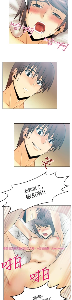 Page 342 of 心動！MY OFFICE LADYS 第1季