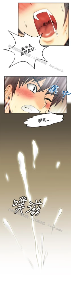 Page 350 of 心動！MY OFFICE LADYS 第1季