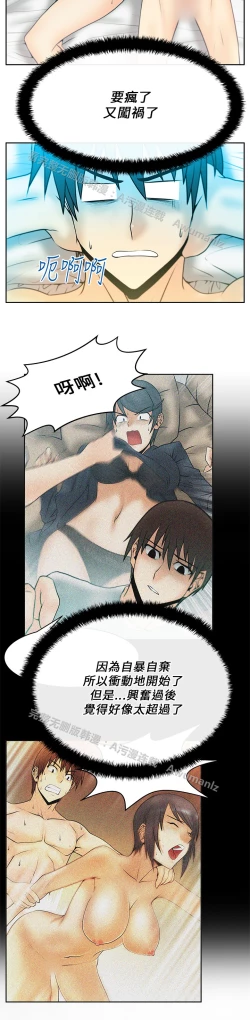 Page 352 of 心動！MY OFFICE LADYS 第1季