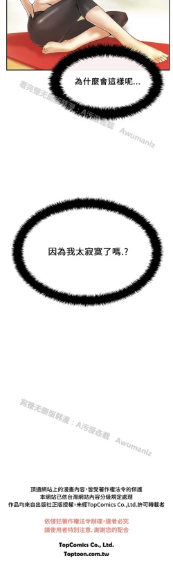 Page 364 of 心動！MY OFFICE LADYS 第1季