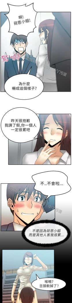 Page 373 of 心動！MY OFFICE LADYS 第1季