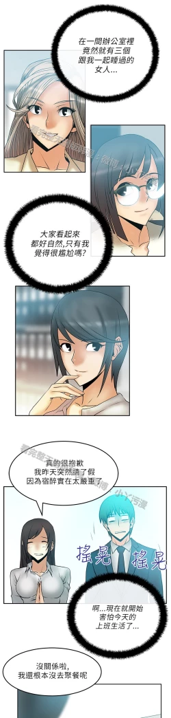 Page 379 of 心動！MY OFFICE LADYS 第1季