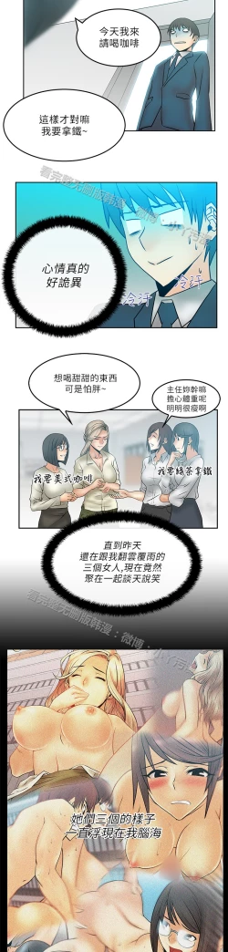 Page 380 of 心動！MY OFFICE LADYS 第1季