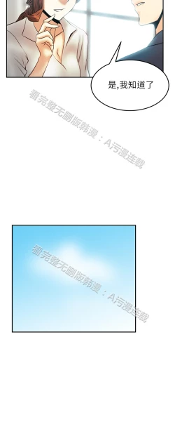 Page 386 of 心動！MY OFFICE LADYS 第1季