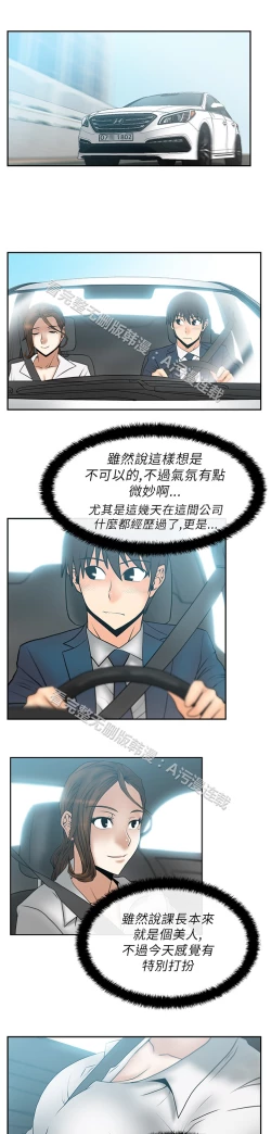 Page 387 of 心動！MY OFFICE LADYS 第1季