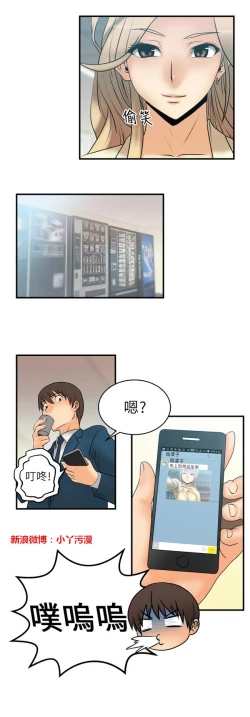 Page 39 of 心動！MY OFFICE LADYS 第1季