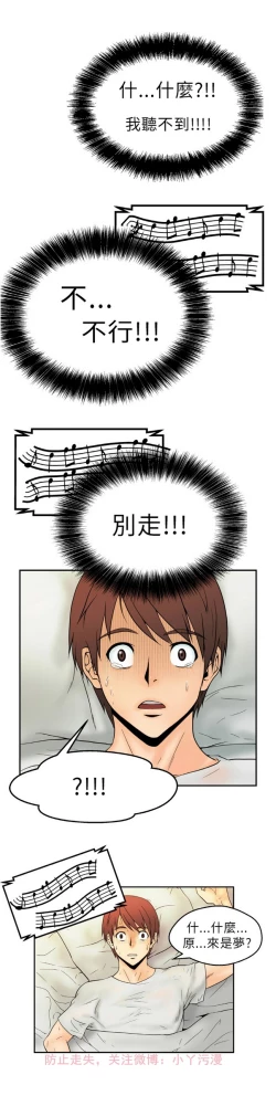 Page 3 of 心動！MY OFFICE LADYS 第1季