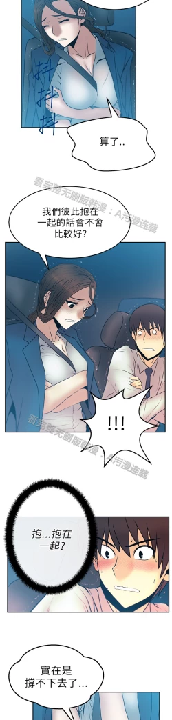 Page 409 of 心動！MY OFFICE LADYS 第1季