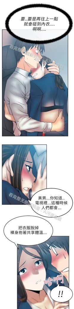 Page 416 of 心動！MY OFFICE LADYS 第1季