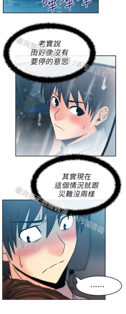 Page 418 of 心動！MY OFFICE LADYS 第1季